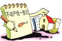 商品房预售许可证办理条件 商品房预售许可证申请流程