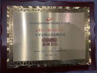 金牌卫浴荣获“竞争力十强供应商”和“明源云采购战略合作供应商”奖！