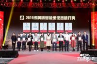 2019“沸腾杯”颁奖盛典隆重举行，金牌卫浴再次斩获两项大奖！