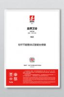 2019“沸腾杯”颁奖盛典隆重举行，金牌卫浴再次斩获两项大奖！