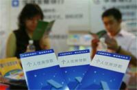 邮政银行房贷多久放款 银行借款流程