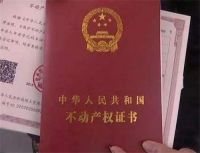 新房办房产证需要多少钱 办房产证流程有哪些