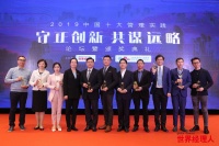 产品创新赋能行业变革 欧瑞博当选“2019中国十大管理实践”