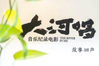 民族摇滚音乐家苏阳做客自如：我的音乐将黄土地带入当代人梦中