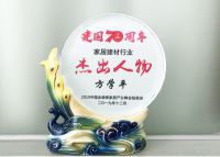 再获荣誉！巴德士集团董事长方学平摘得“家居建材行业杰出人物”