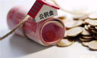 住房公积金是强制缴纳吗 住房公积金缴纳比例