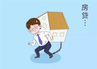 房贷面签后一般能通过 贷款注意事项
