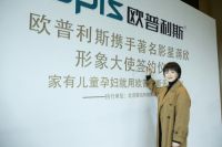 蒋欣出任欧普利斯形象大使，开启全屋定制“欣”时代