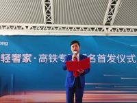 顶固“轻奢家”高铁冠名列车首发，品牌传播提速飞驰