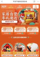 京东居家自营春节不打烊，返乡季焕新年礼幸福速达