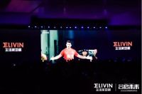 生活家地板携新代言人艾克森 开启品牌焕新之旅