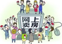 团购买房一般便宜多少 团购买房要注意什么问题