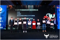 齐家网荣获TMT领域“2019年度最具创新力企业奖”