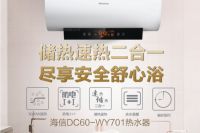 过冬神器测评:海信厨卫WY701热水器关心水温更关注居家安全