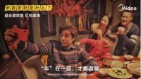 解锁“恭喜发财”的正确翻译，美的中央空调新春贺岁短片全网上线