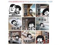 这个一动都不能动的春节，还可以去客厅厨房走走