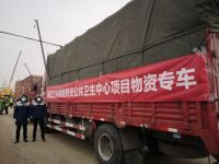 共同战“疫”再出发！恒洁驰援西安、南宁“小汤山”