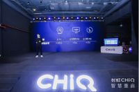 登央视上演时尚科技秀 长虹实力演绎智能制造大牌风范