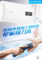 国美智慧家庭整体解决方案护体，轻松解锁居家云办公