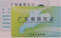 广州居住证办理流程 广州长期居住证办理条件是什么