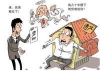 财产继承协议书 适用财产继承的注意事项