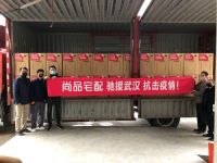 驰援武汉尚品宅配再行动50w空气净化器直达武汉医院