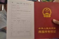 房产证过户手续 房产证过户要注意什么