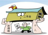 房产过户手续办理流程 房产过户需要多长时间