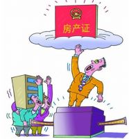 房产过户手续办理流程 房产过户需要多长时间