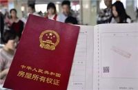 房产继承需要什么手续 房屋继承有哪些注意事项