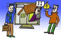 房产中介哪家比较好 通过中介买房要注意什么