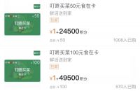 复工吃饭怎么办？平安银行信用卡积分商城帮你解决！