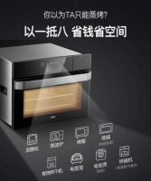 蒸烤一体机存在哪些弊端？不妨来看看华帝这款蒸烤双全的产品