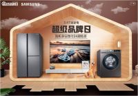 点燃疫情寒冬里的一把火，三星超级品牌日带来暖心厚礼