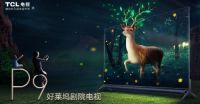 与声“剧”来！TCL P9带你走进全景声私人影院世界