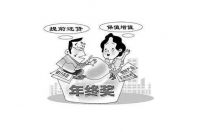 提前还房贷违约金怎么算  提前还房贷要注意什么