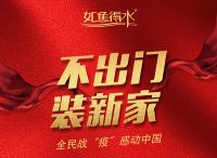 如鱼得水成品窗帘免费试挂，30天无理由退换！