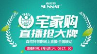 诚信315 森拉特直播间和您一起了解暖气片选购细节