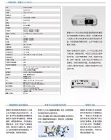 全面体验：爱普生CH-TW610轻松易用家庭影院投影机