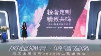 “风起潮昇·轻奢飞翔”顶固全屋定制2020线上营销峰会圆满举办