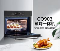 你的厨房有Ta就够了，老板蒸烤一体机CQ903为你的烹饪护航