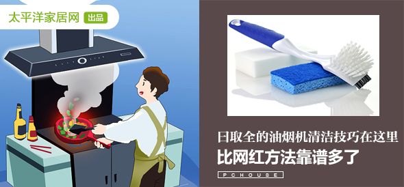 油烟机清洁技巧