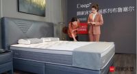 顾家床垫IDeep™高端系列新品发布，全球甄选解码深睡眠