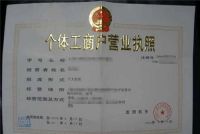 住宅办理营业执照可以吗 需要哪些手续