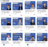 浦东科协支持继续教育项目智光云学堂智慧路灯系列助力智慧城市新基建