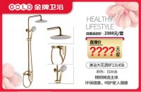 金牌卫浴直播即将开启丨有了这份抢购攻略，不再担心抢不到好物！