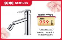 金牌卫浴直播即将开启丨有了这份抢购攻略，不再担心抢不到好物！