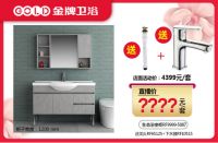 金牌卫浴直播即将开启丨有了这份抢购攻略，不再担心抢不到好物！