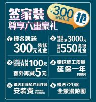 百安居亿元家装补贴大派送 助力全民经济复苏