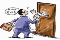 收缴物业费的温馨提示 收取物业管理费注意事项